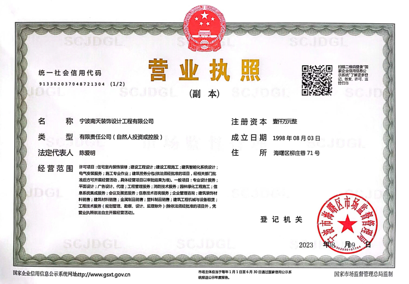 营业执照